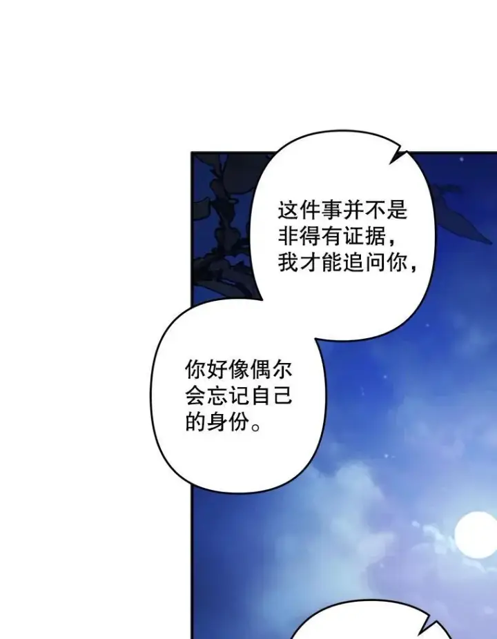 《在恐怖游戏中作为女仆活下去》17.寂静时分图96