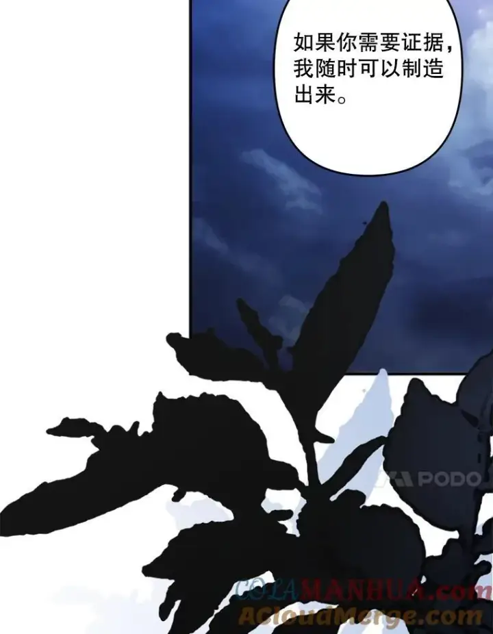 《在恐怖游戏中作为女仆活下去》17.寂静时分图97