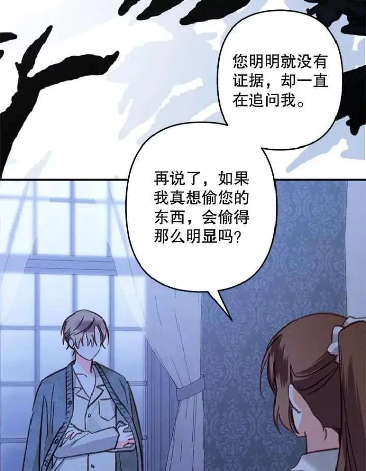 《在恐怖游戏中作为女仆活下去》17.寂静时分图98