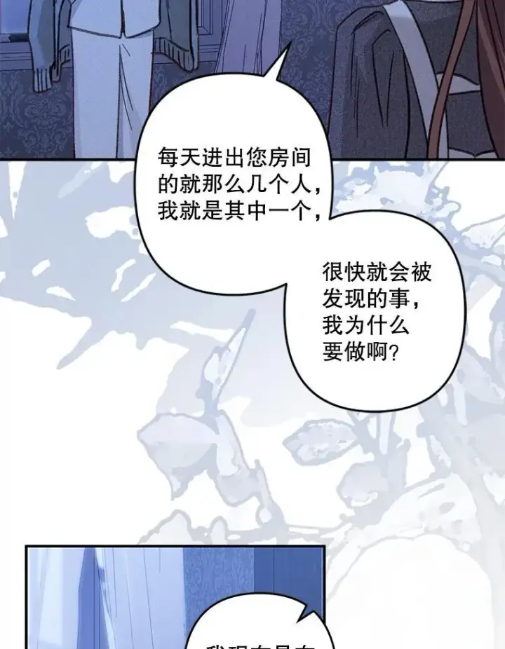 《在恐怖游戏中作为女仆活下去》17.寂静时分图99