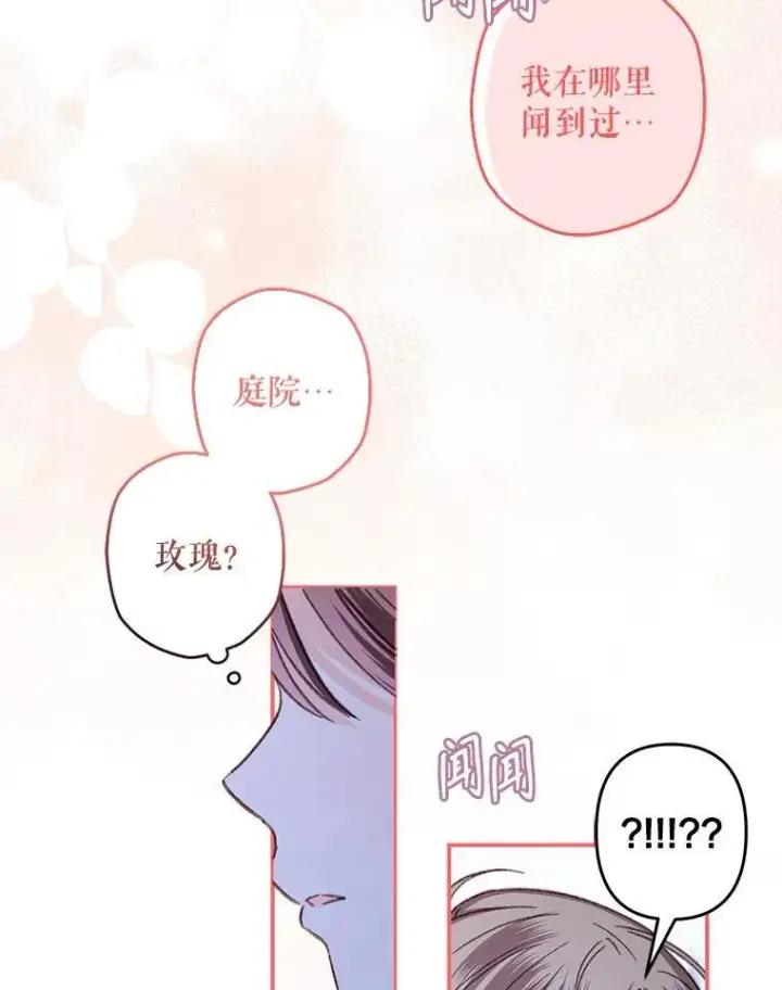 《在恐怖游戏中作为女仆活下去》18.摧岚既盛图100