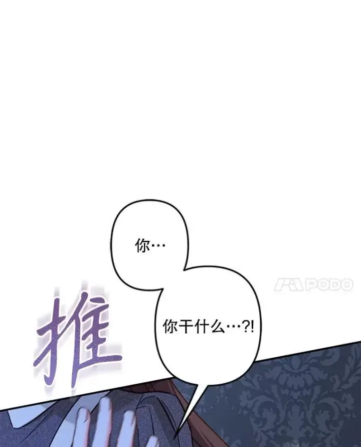 《在恐怖游戏中作为女仆活下去》18.摧岚既盛图102