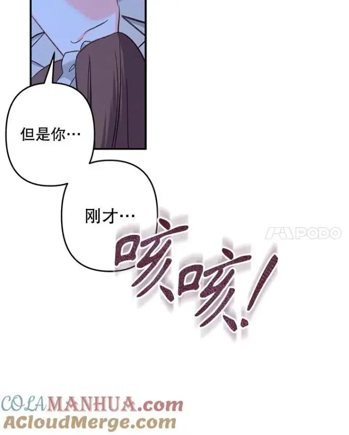 《在恐怖游戏中作为女仆活下去》18.摧岚既盛图109