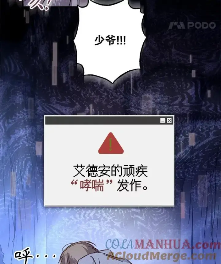《在恐怖游戏中作为女仆活下去》18.摧岚既盛图113