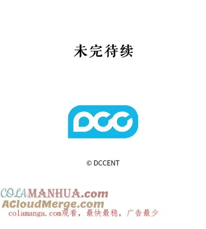 《在恐怖游戏中作为女仆活下去》18.摧岚既盛图117