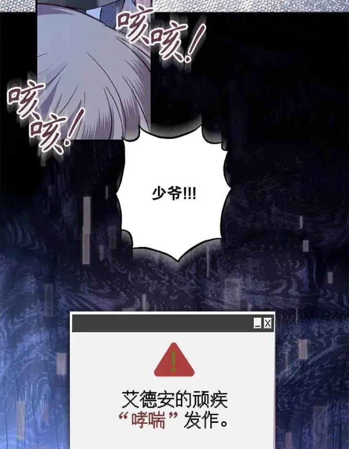 《在恐怖游戏中作为女仆活下去》18.摧岚既盛图119