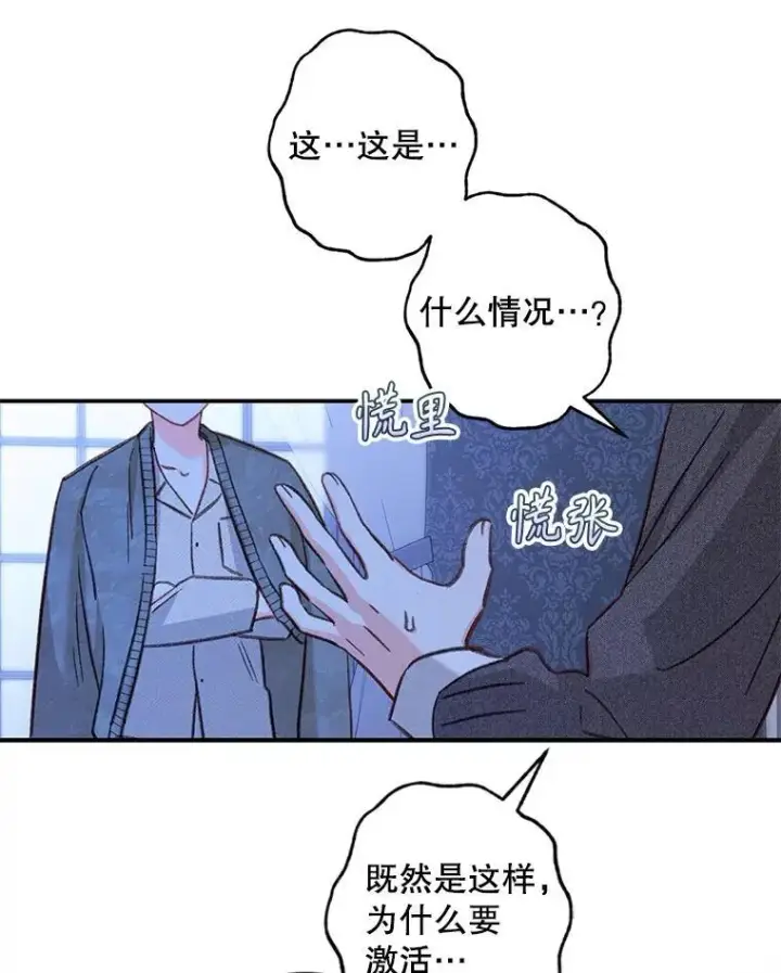 《在恐怖游戏中作为女仆活下去》18.摧岚既盛图27