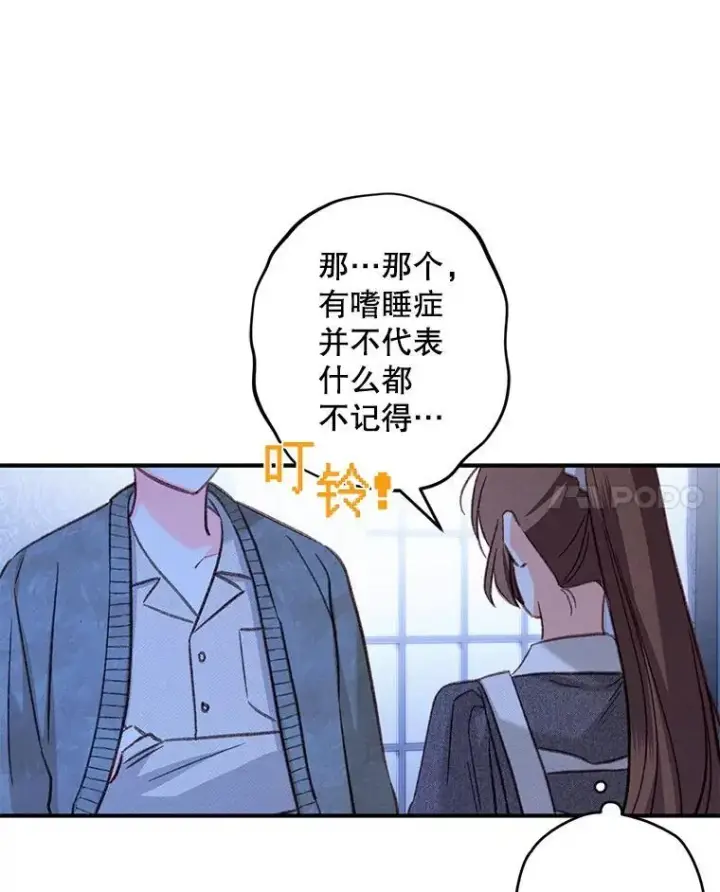 《在恐怖游戏中作为女仆活下去》18.摧岚既盛图42