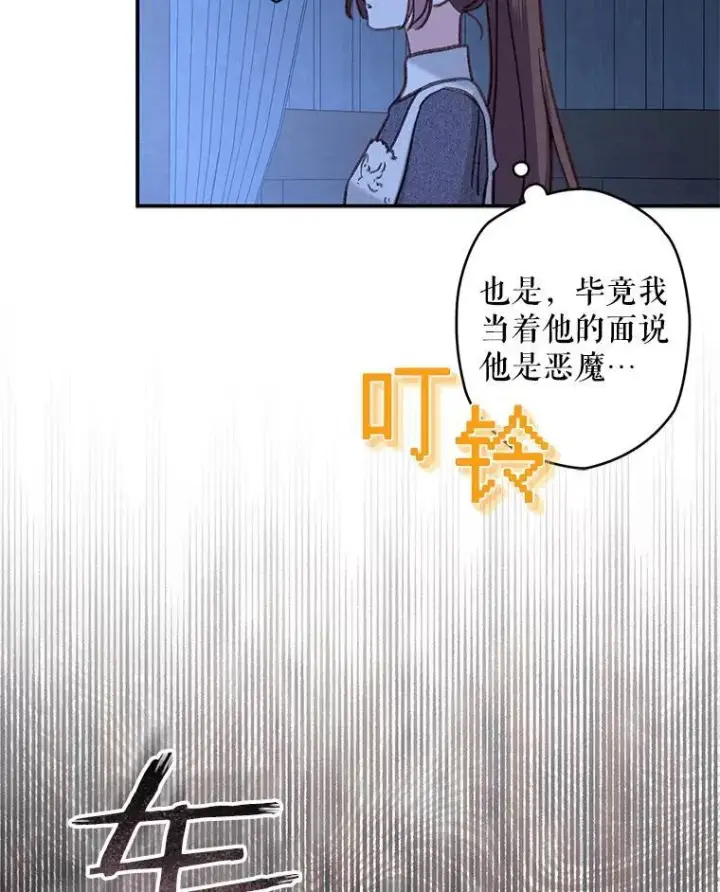 《在恐怖游戏中作为女仆活下去》18.摧岚既盛图44