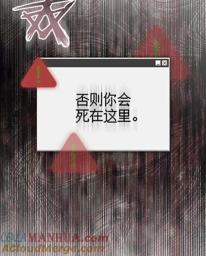 《在恐怖游戏中作为女仆活下去》18.摧岚既盛图45