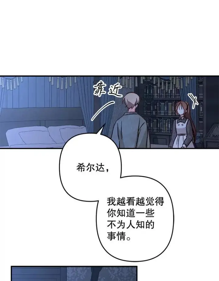 《在恐怖游戏中作为女仆活下去》18.摧岚既盛图51