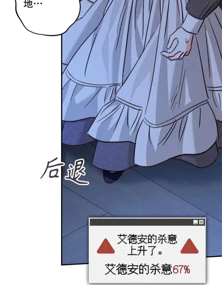《在恐怖游戏中作为女仆活下去》18.摧岚既盛图54