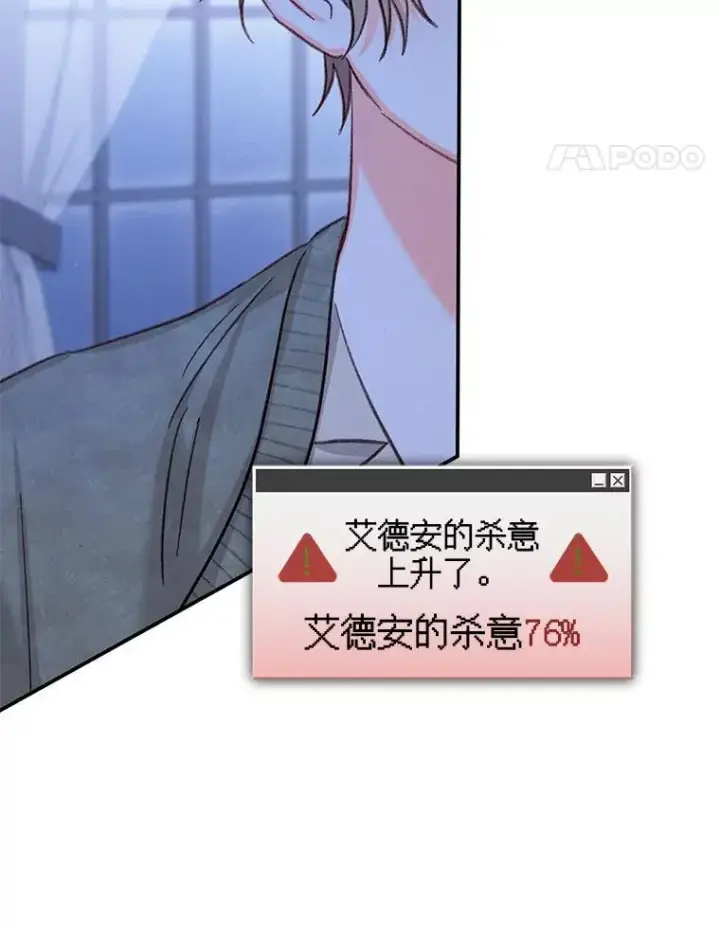 《在恐怖游戏中作为女仆活下去》18.摧岚既盛图56