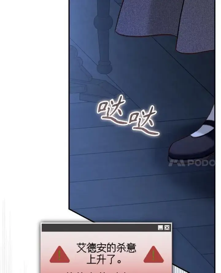 《在恐怖游戏中作为女仆活下去》18.摧岚既盛图59