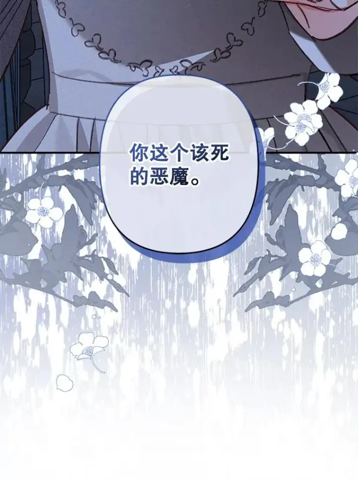 《在恐怖游戏中作为女仆活下去》18.摧岚既盛图6