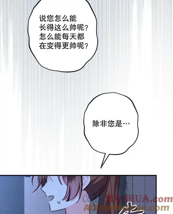 《在恐怖游戏中作为女仆活下去》18.摧岚既盛图61