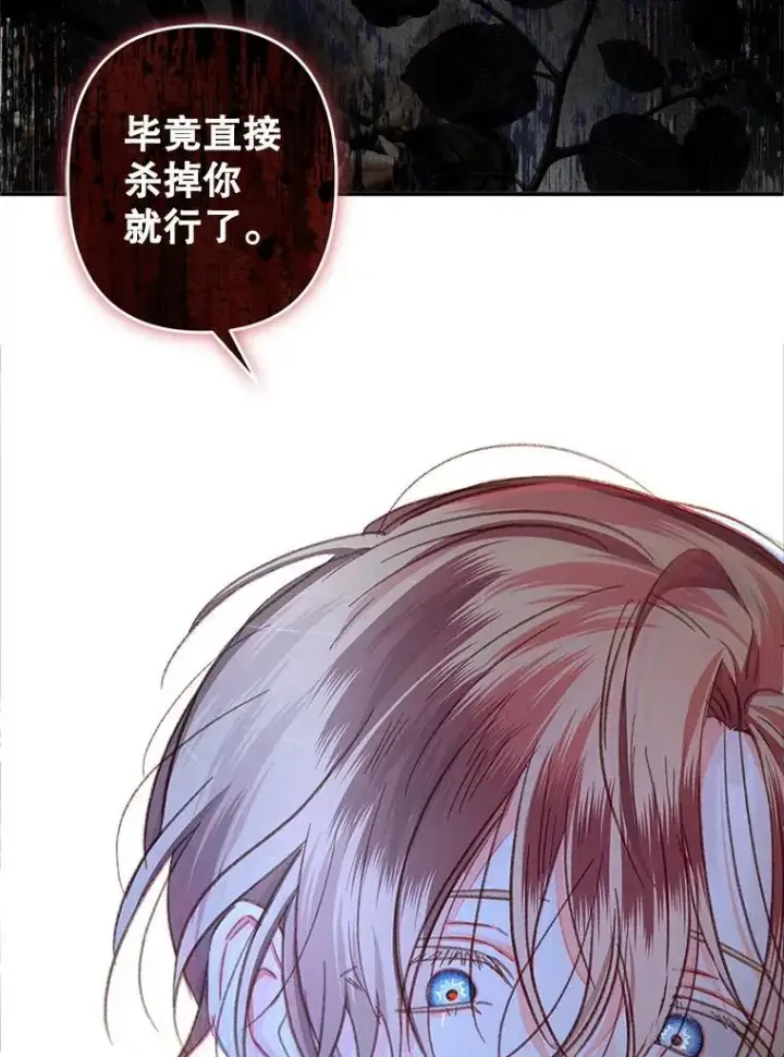 《在恐怖游戏中作为女仆活下去》18.摧岚既盛图70