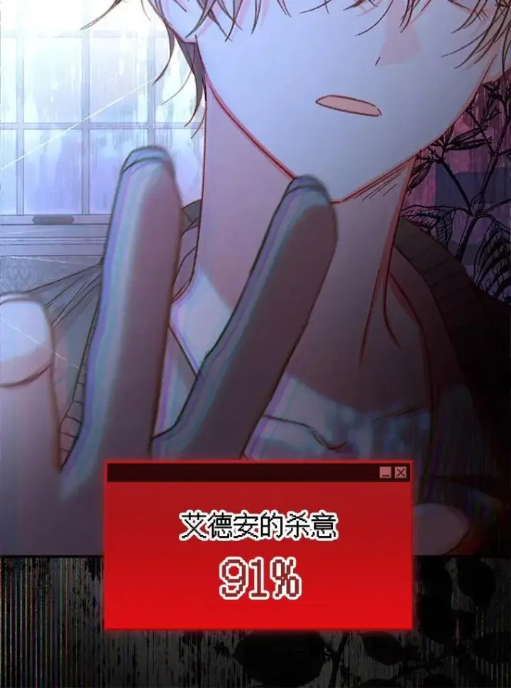 《在恐怖游戏中作为女仆活下去》18.摧岚既盛图71