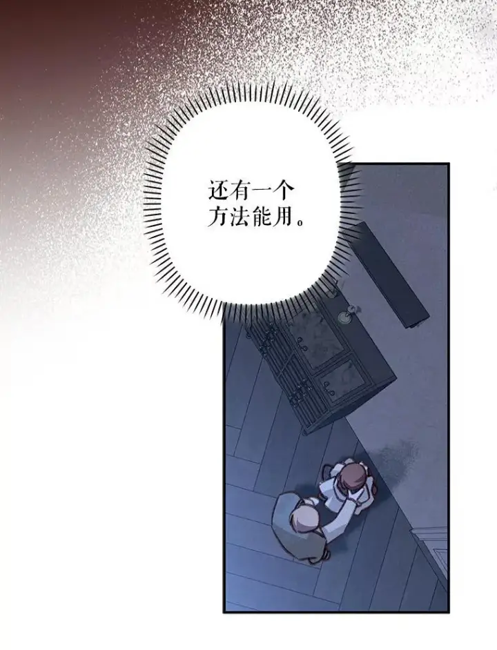 《在恐怖游戏中作为女仆活下去》18.摧岚既盛图78