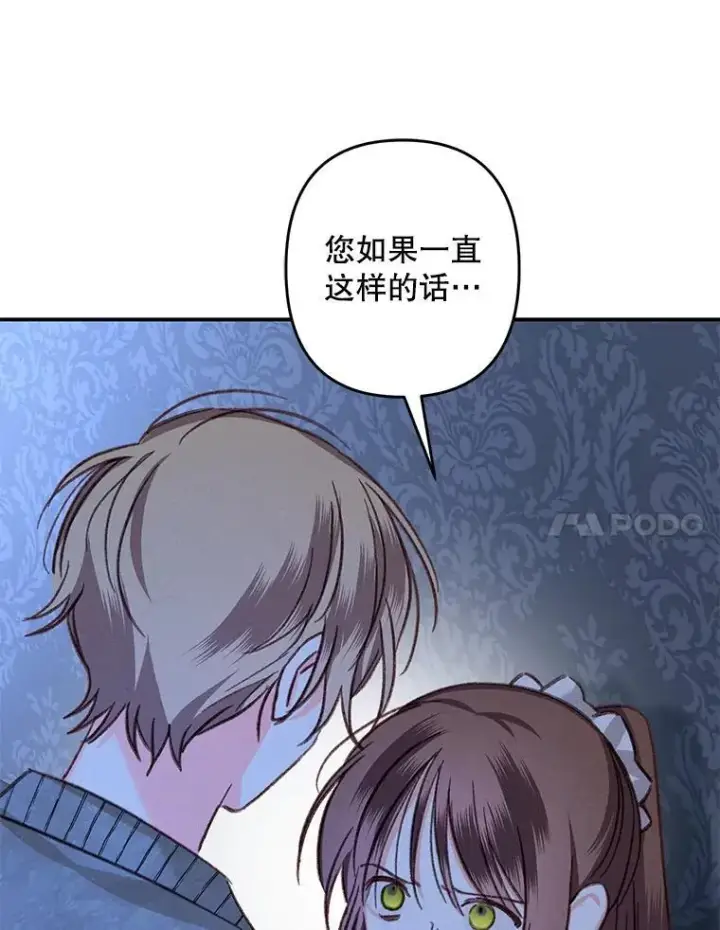 《在恐怖游戏中作为女仆活下去》18.摧岚既盛图82