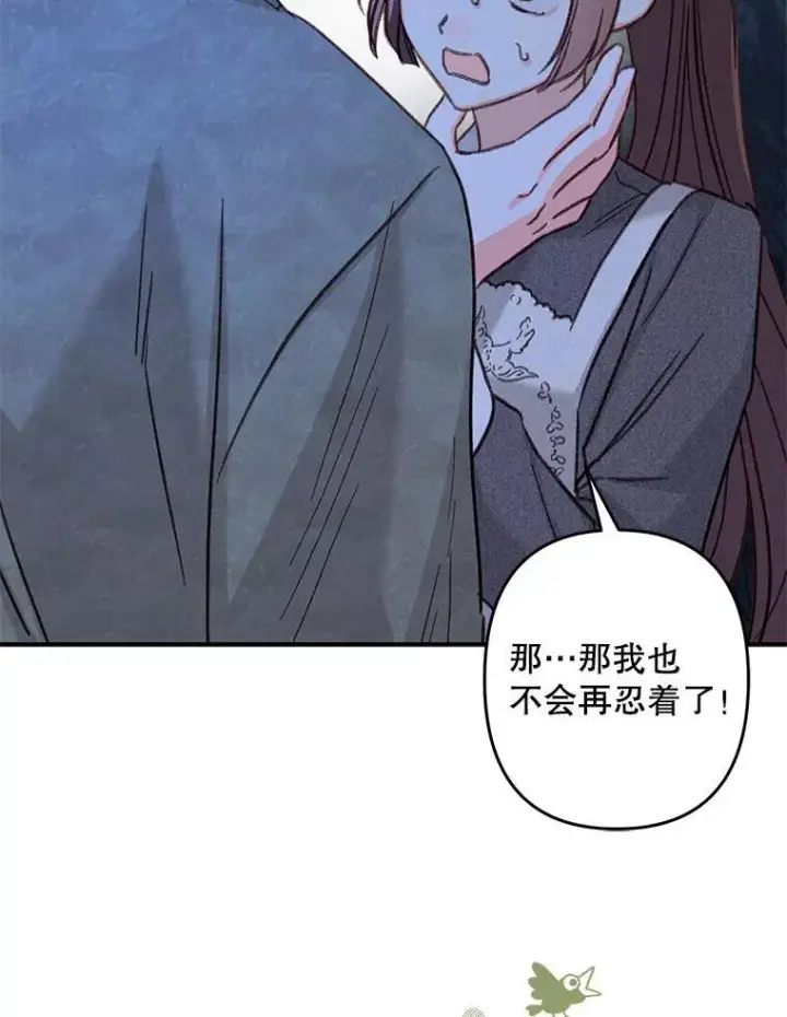 《在恐怖游戏中作为女仆活下去》18.摧岚既盛图83