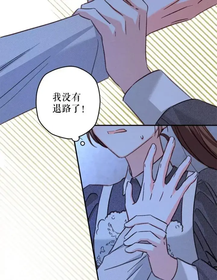 《在恐怖游戏中作为女仆活下去》18.摧岚既盛图87