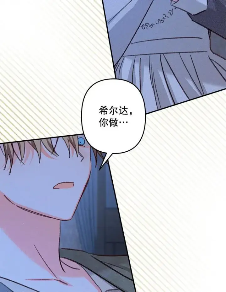 《在恐怖游戏中作为女仆活下去》18.摧岚既盛图88
