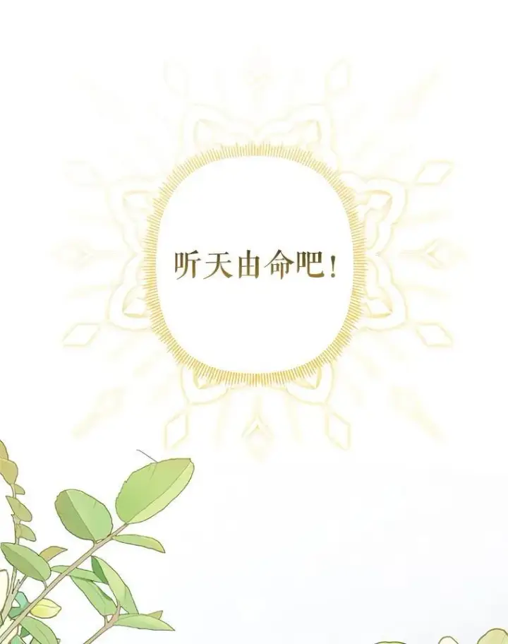 《在恐怖游戏中作为女仆活下去》18.摧岚既盛图91