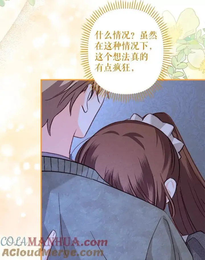 《在恐怖游戏中作为女仆活下去》18.摧岚既盛图97