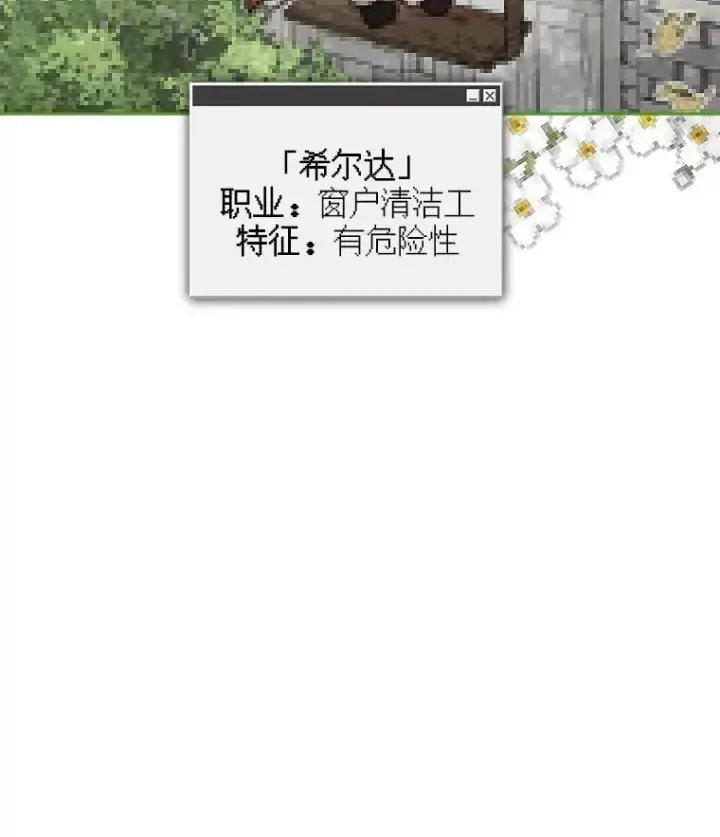 《在恐怖游戏中作为女仆活下去》19.吸…呼…吸…呼…图102