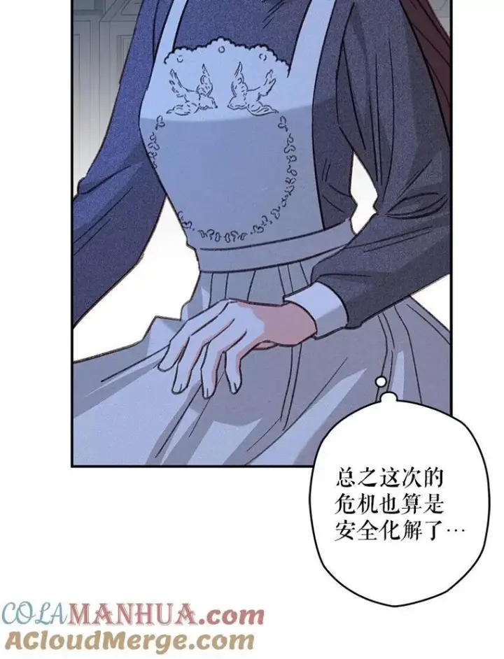 《在恐怖游戏中作为女仆活下去》19.吸…呼…吸…呼…图13