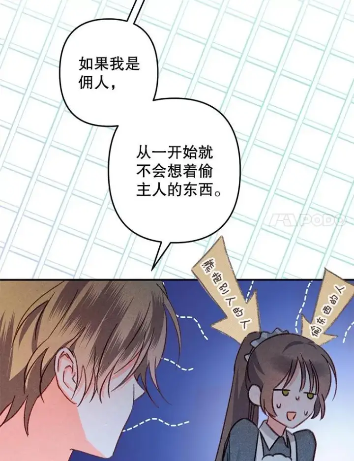 《在恐怖游戏中作为女仆活下去》19.吸…呼…吸…呼…图38
