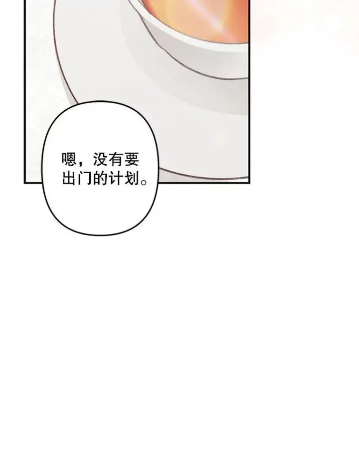 《在恐怖游戏中作为女仆活下去》20.问道于花图10
