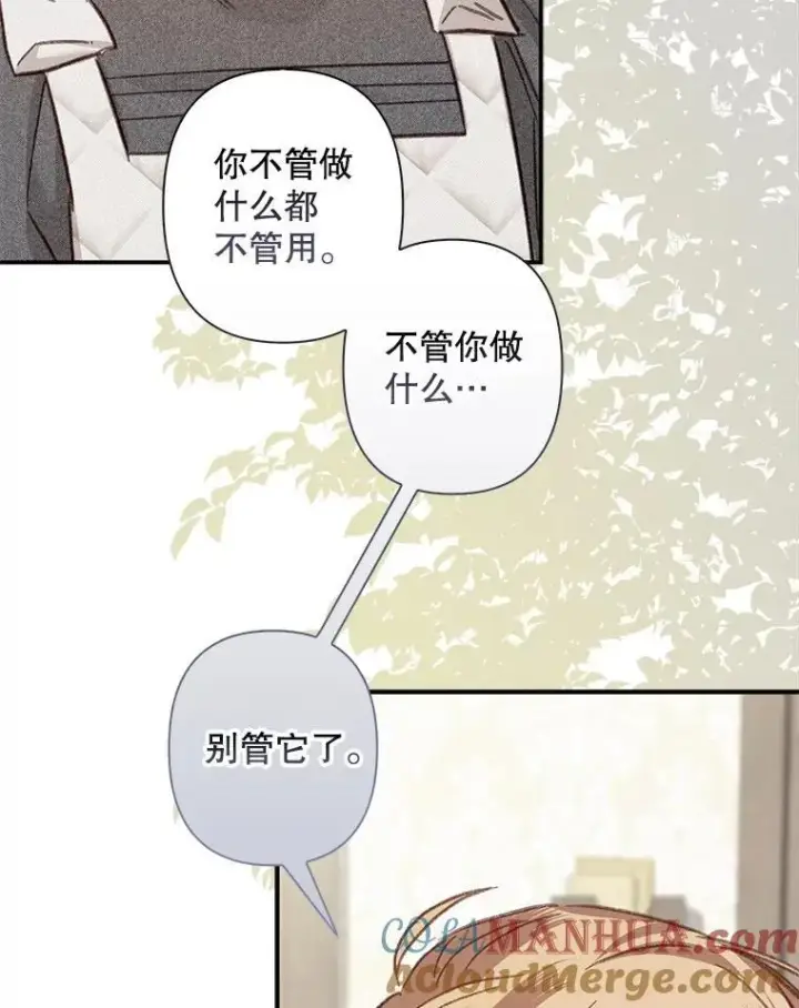 《在恐怖游戏中作为女仆活下去》20.问道于花图101