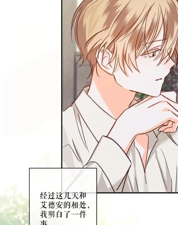 《在恐怖游戏中作为女仆活下去》20.问道于花图102