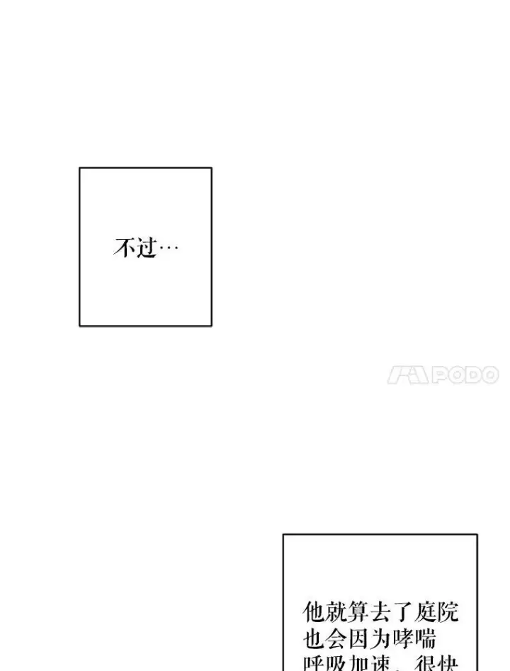 《在恐怖游戏中作为女仆活下去》20.问道于花图106
