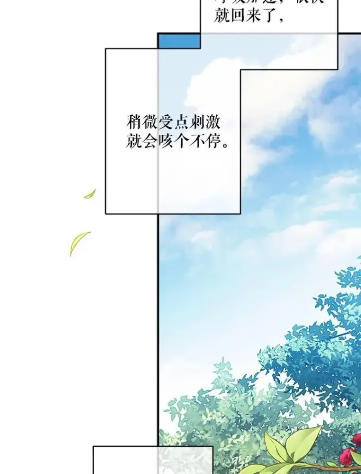 《在恐怖游戏中作为女仆活下去》20.问道于花图107