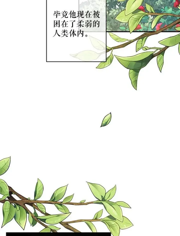 《在恐怖游戏中作为女仆活下去》20.问道于花图108