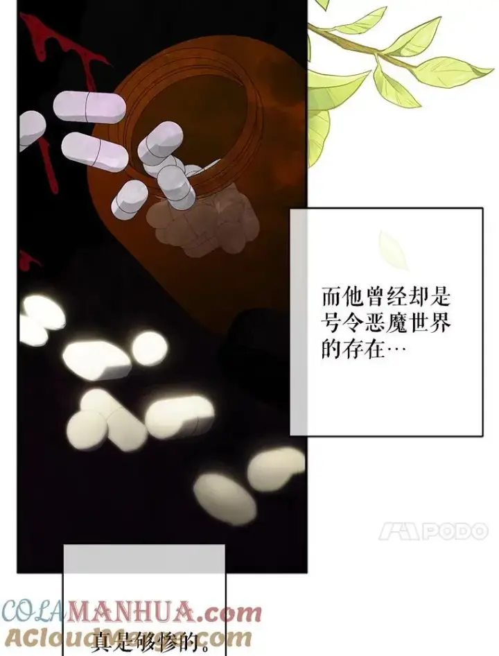 《在恐怖游戏中作为女仆活下去》20.问道于花图109