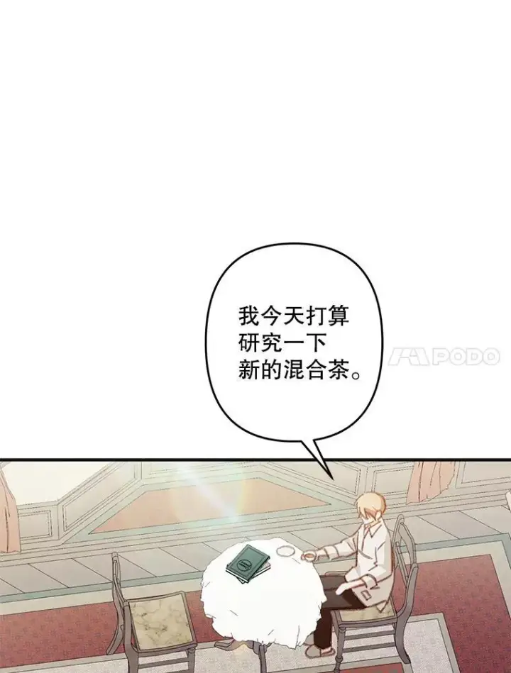 《在恐怖游戏中作为女仆活下去》20.问道于花图11