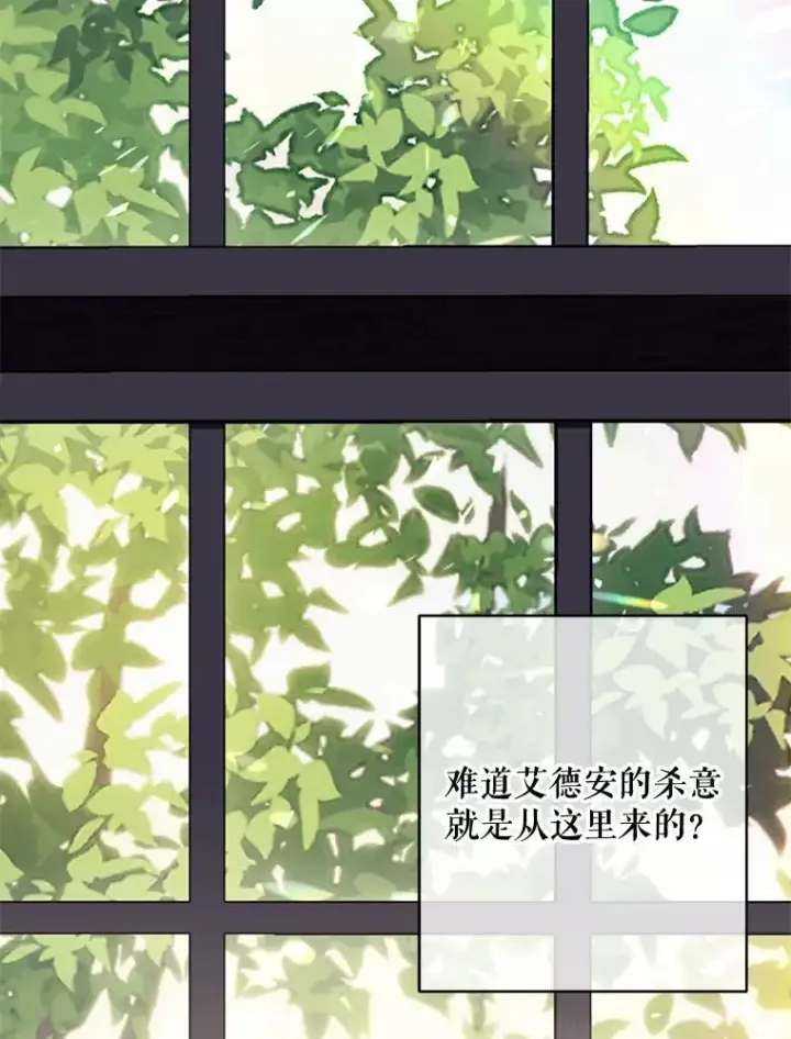 《在恐怖游戏中作为女仆活下去》20.问道于花图112