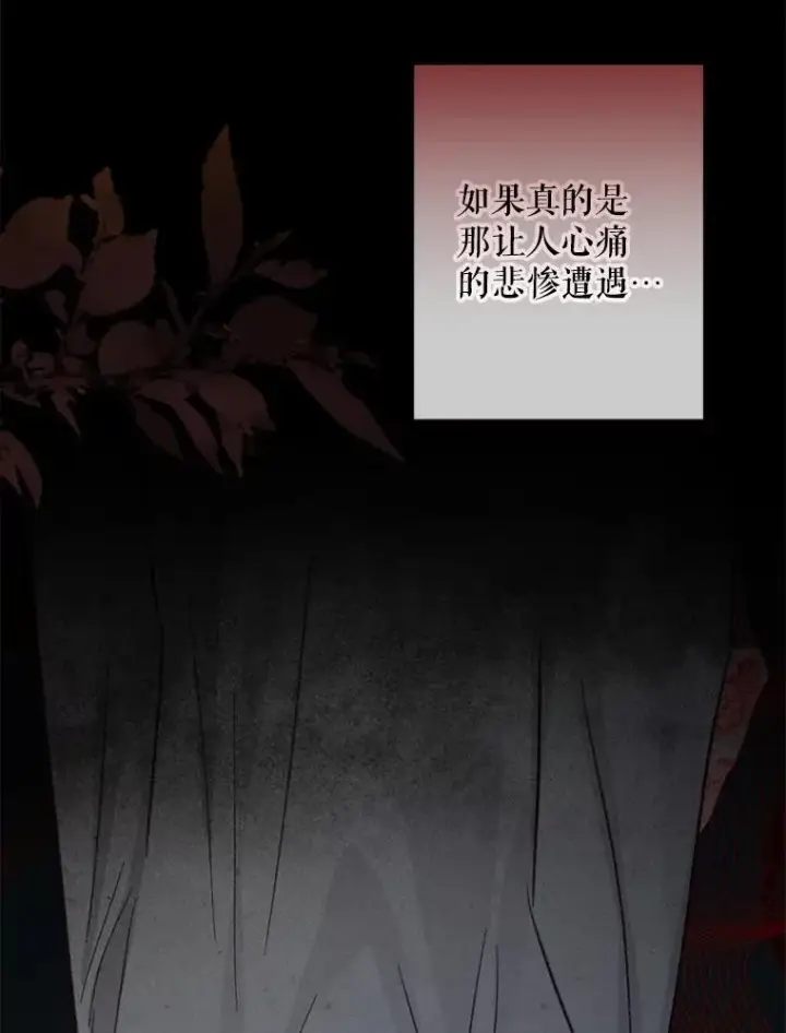 《在恐怖游戏中作为女仆活下去》20.问道于花图115