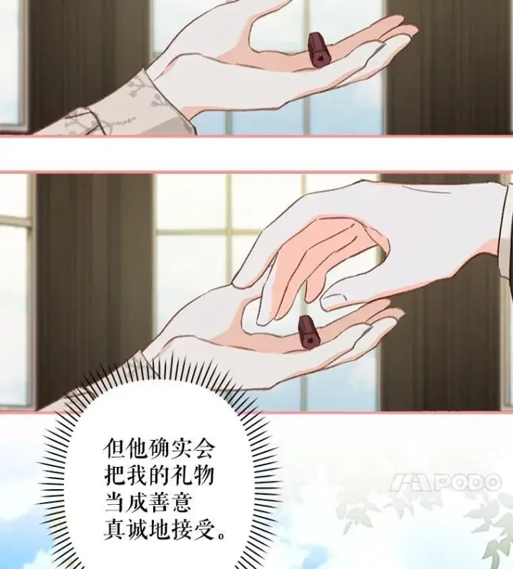 《在恐怖游戏中作为女仆活下去》20.问道于花图119