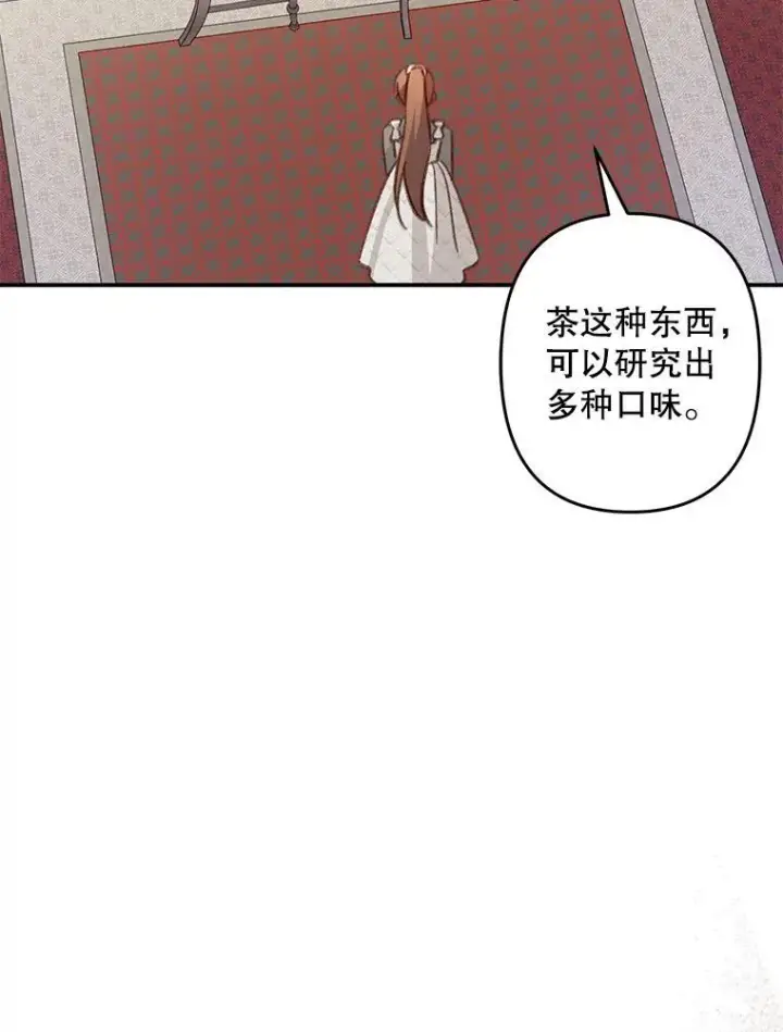 《在恐怖游戏中作为女仆活下去》20.问道于花图12