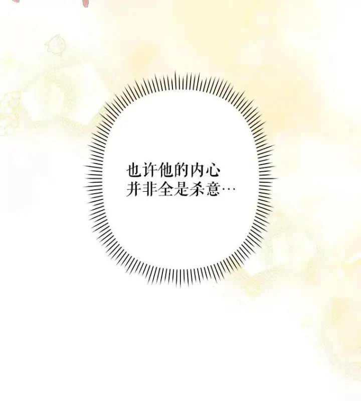 《在恐怖游戏中作为女仆活下去》20.问道于花图122