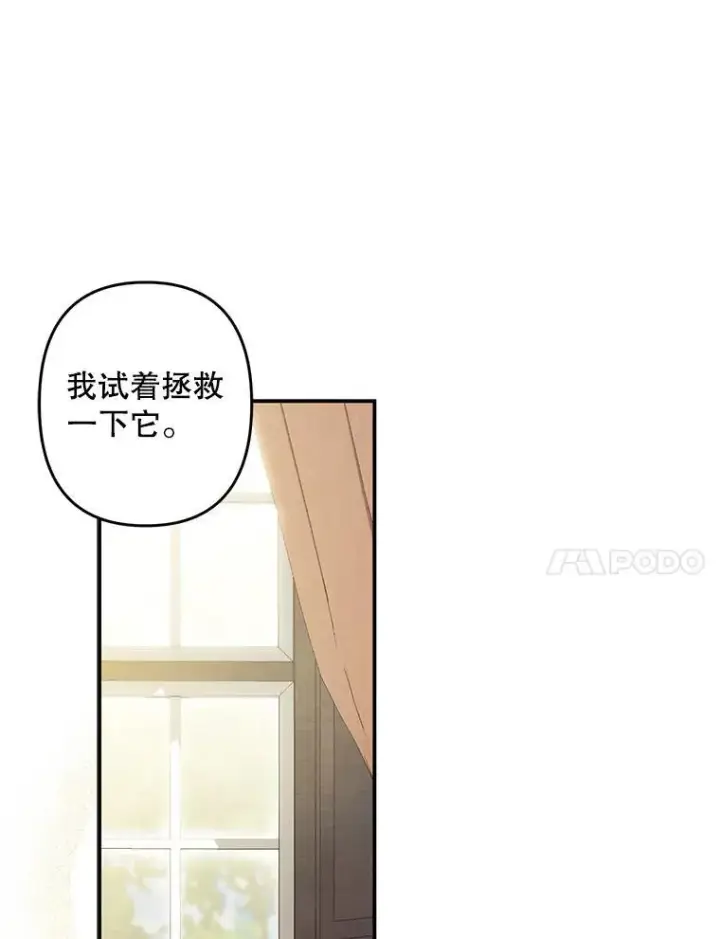 《在恐怖游戏中作为女仆活下去》20.问道于花图123