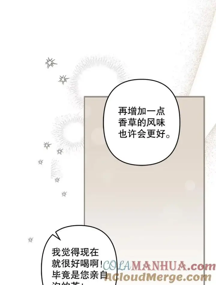 《在恐怖游戏中作为女仆活下去》20.问道于花图13