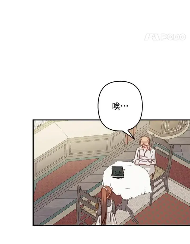 《在恐怖游戏中作为女仆活下去》20.问道于花图130