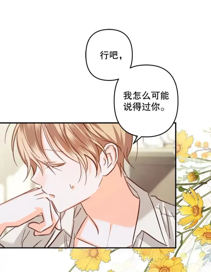 《在恐怖游戏中作为女仆活下去》20.问道于花图131