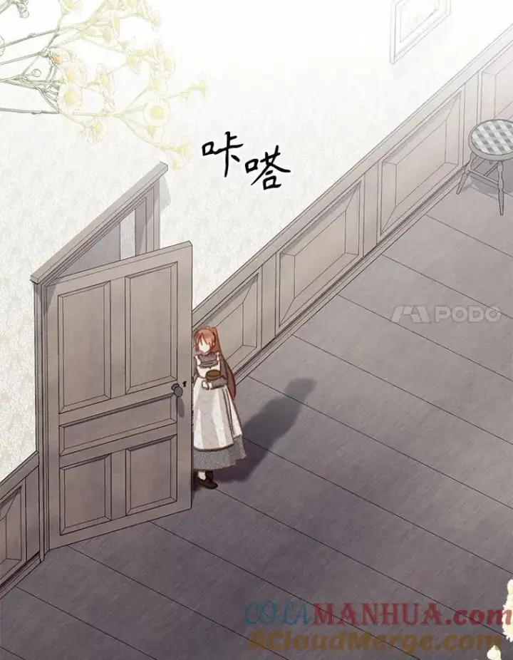 《在恐怖游戏中作为女仆活下去》20.问道于花图133